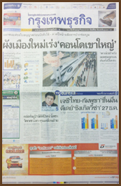 ผังเมืองใหม่ เขาใหญ่